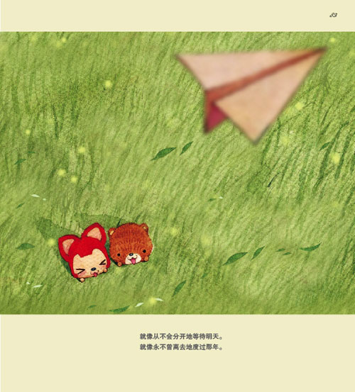 朋友(阿狸童话绘本) (08),绘本,绘本故事,绘本阅读,故事书,童书,图画书,课外阅读